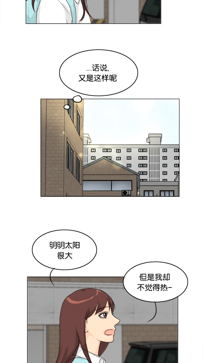 《鬼新娘》第54话 第29页