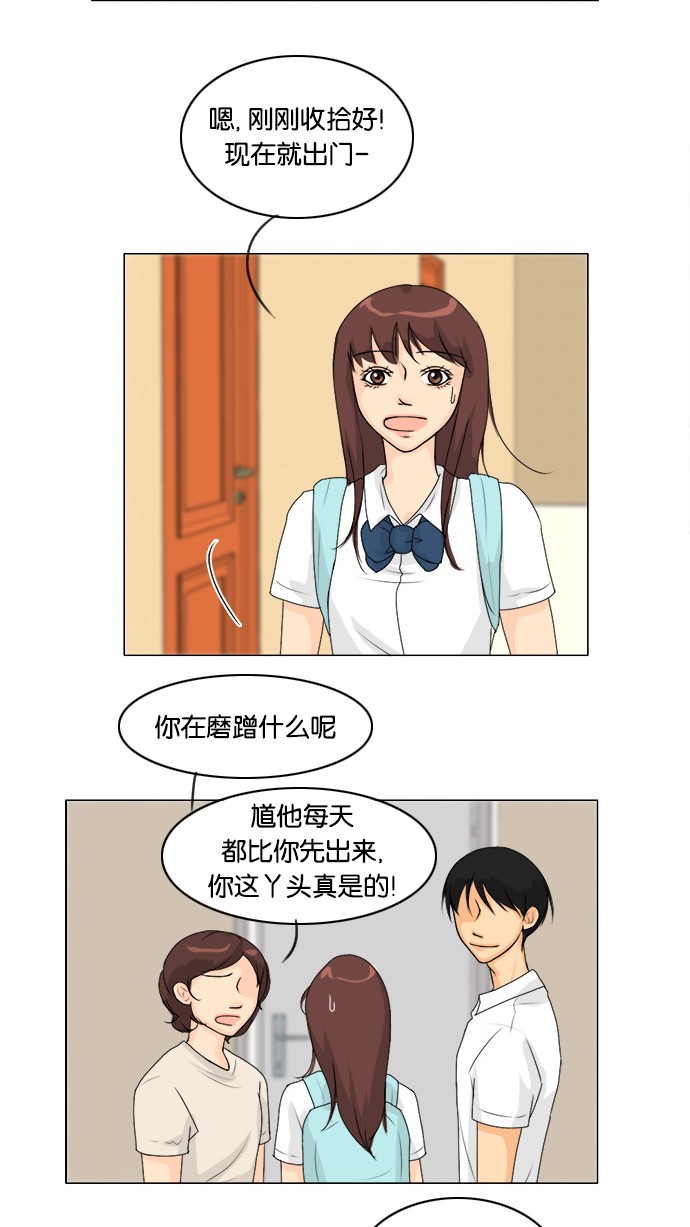 《鬼新娘》第54话 第2页