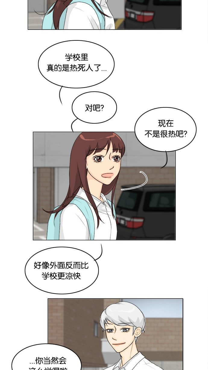 《鬼新娘》第54话 第30页