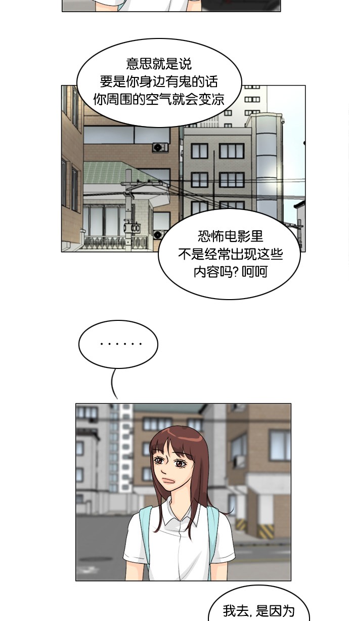 《鬼新娘》第54话 第32页