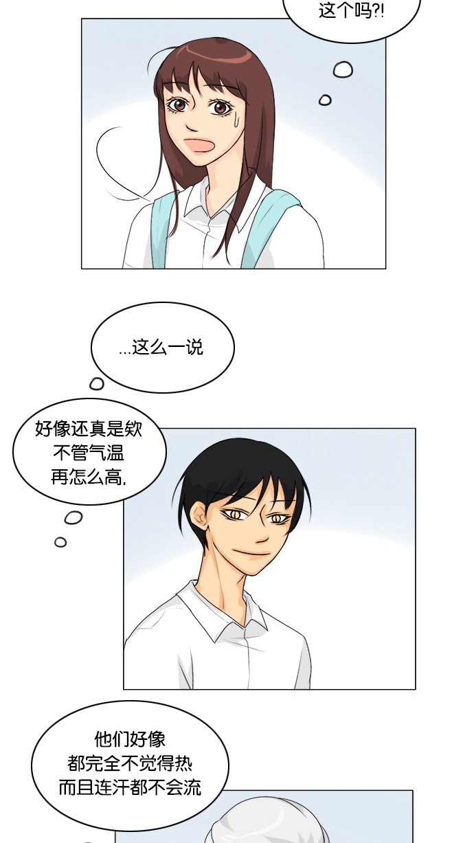 《鬼新娘》第54话 第33页