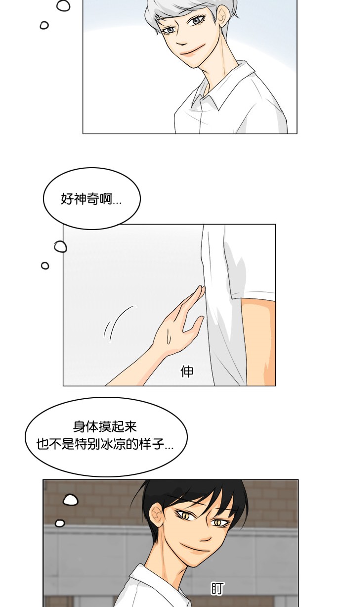 《鬼新娘》第54话 第34页