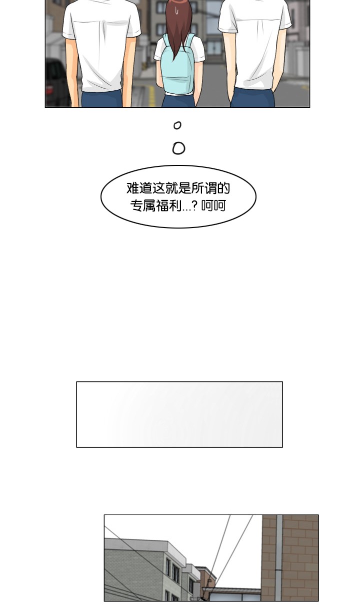 《鬼新娘》第54话 第37页