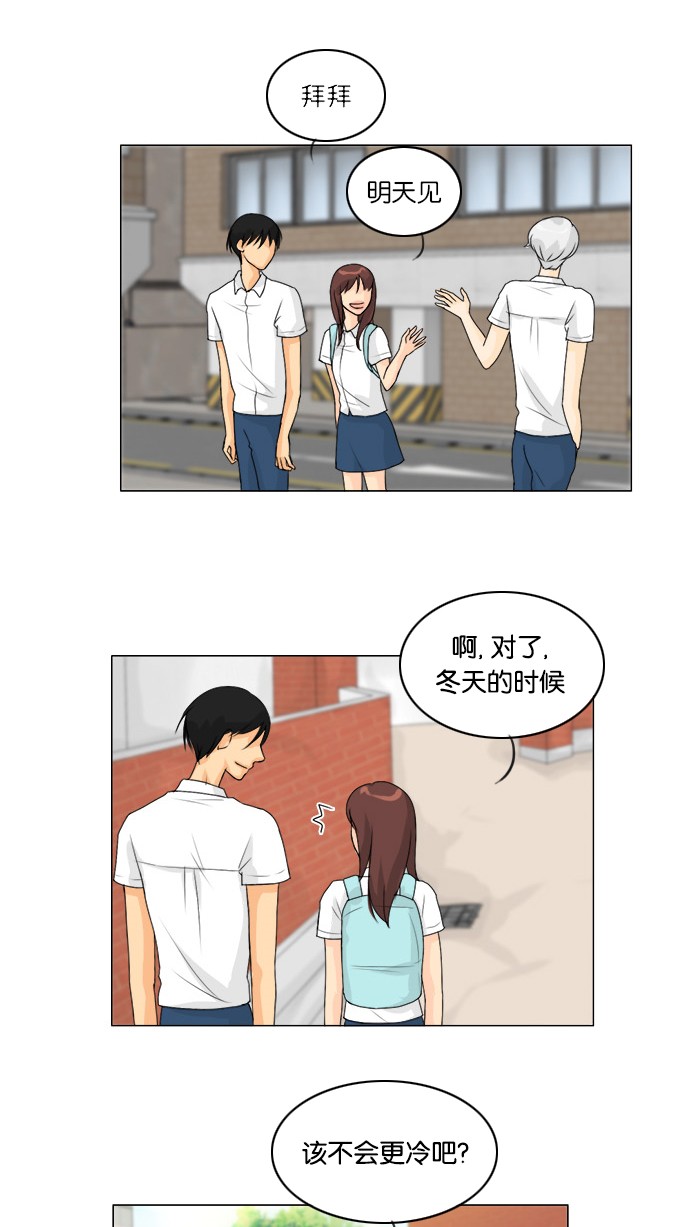 《鬼新娘》第54话 第38页