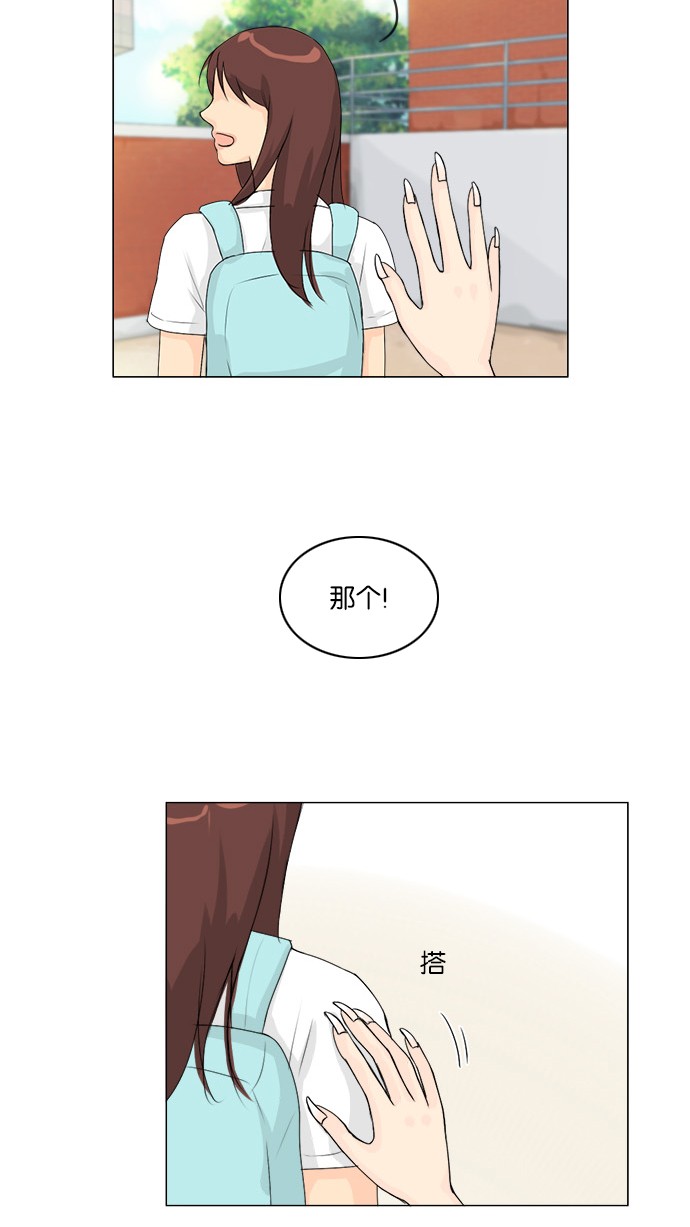 《鬼新娘》第54话 第39页