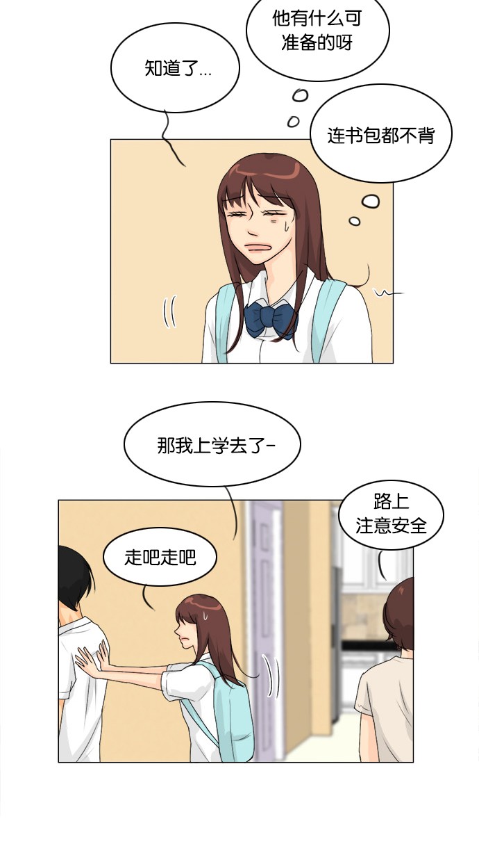 《鬼新娘》第54话 第3页