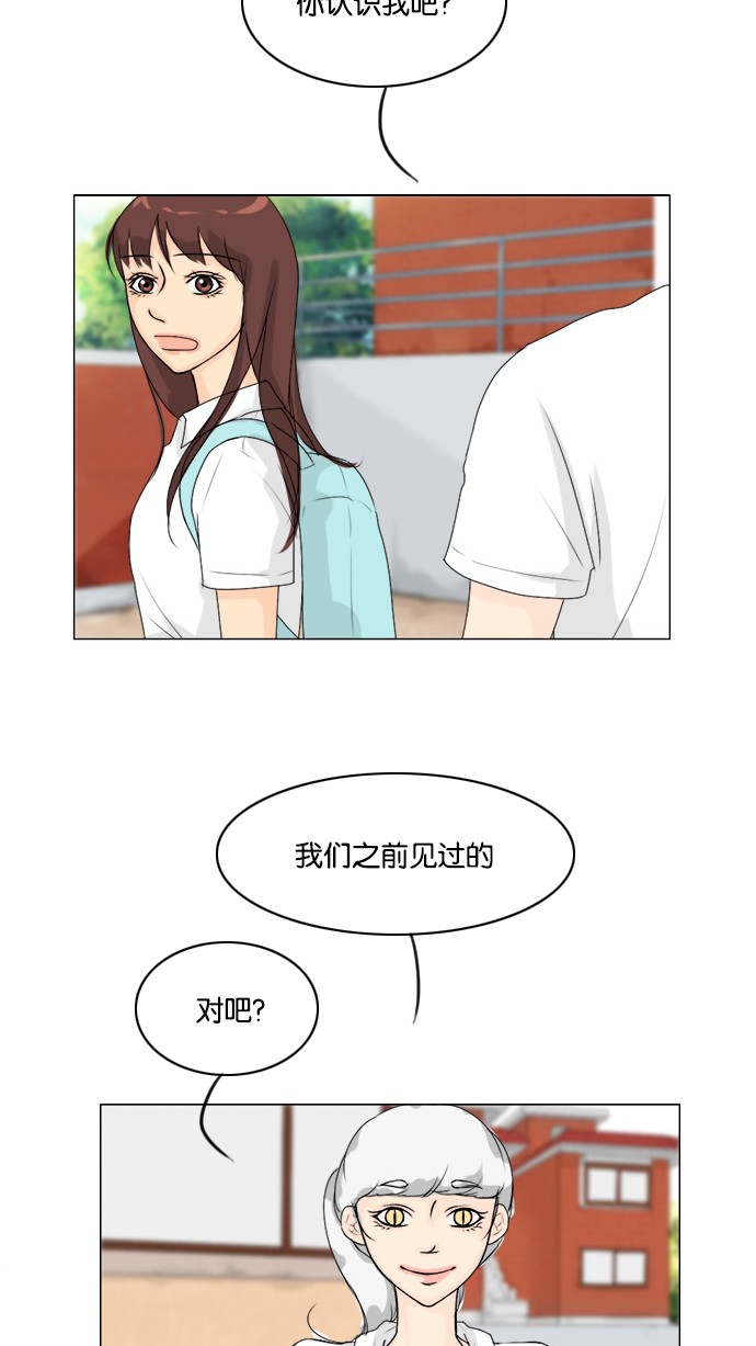 《鬼新娘》第54话 第41页