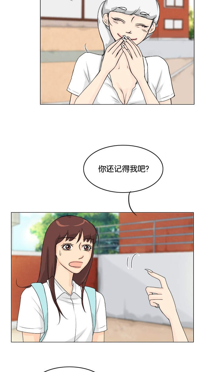 《鬼新娘》第54话 第44页