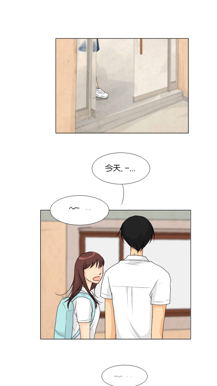《鬼新娘》第54话 第4页
