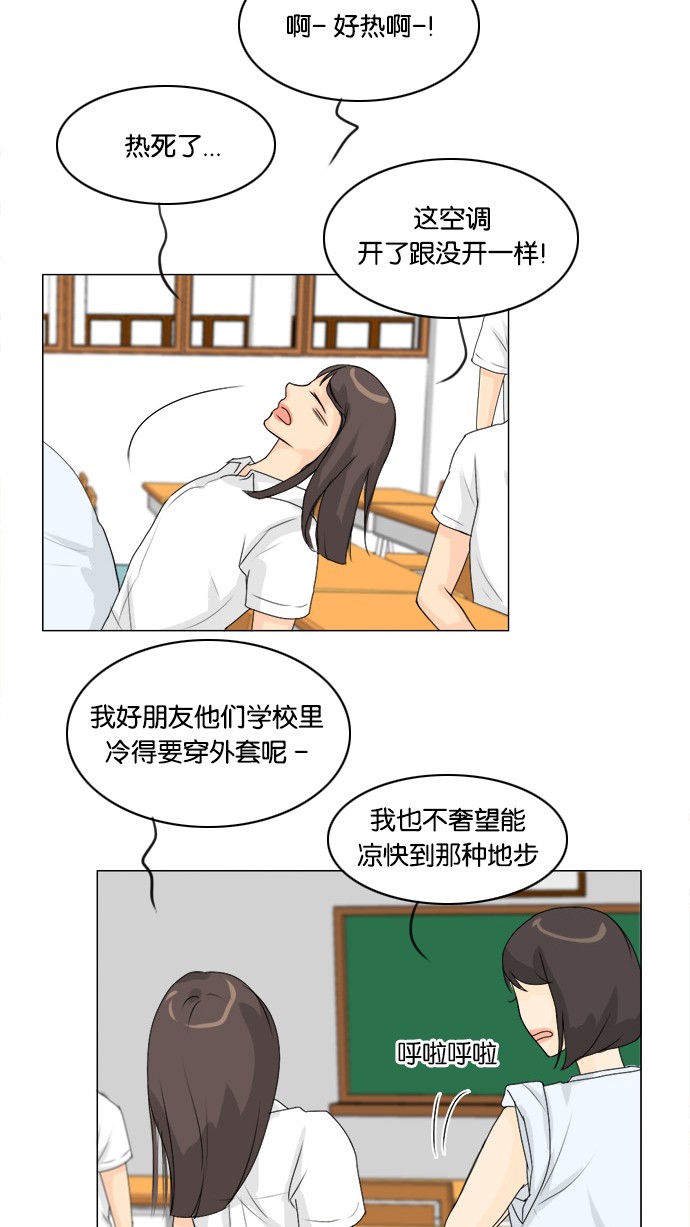 《鬼新娘》第54话 第7页