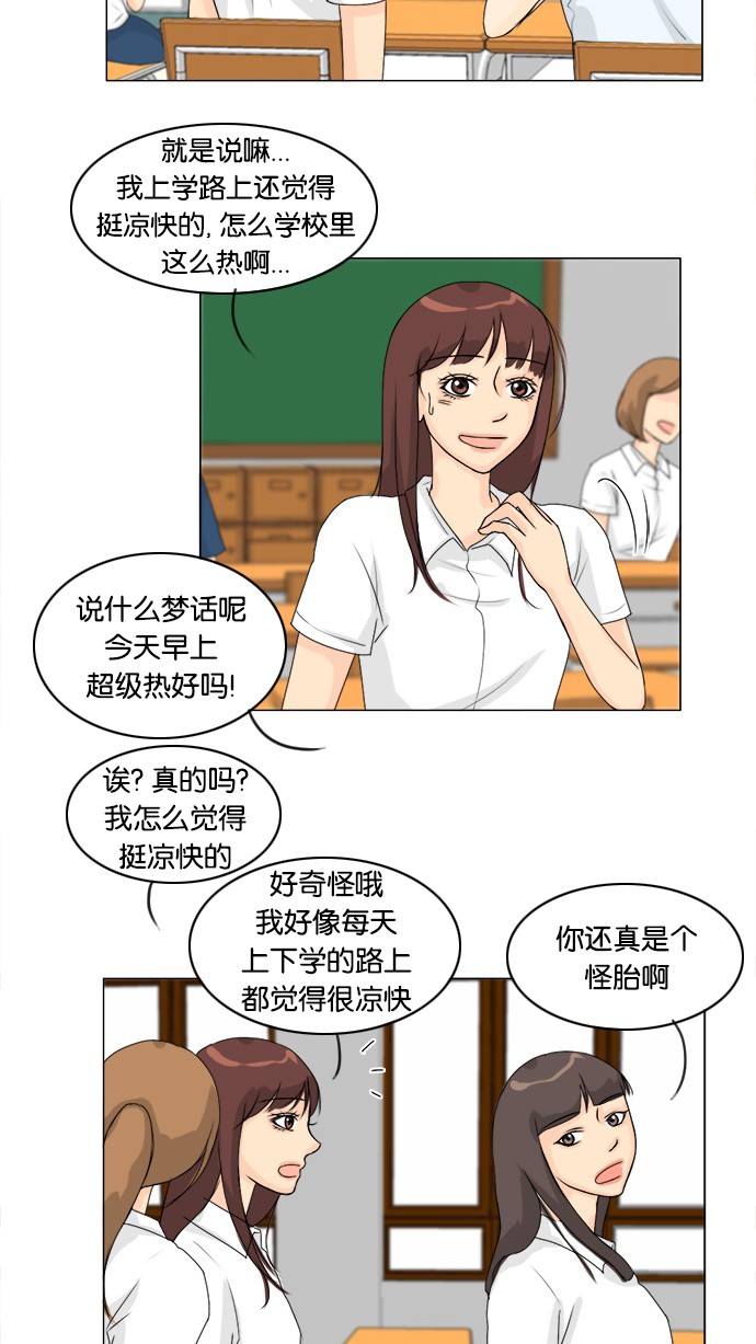 《鬼新娘》第54话 第8页