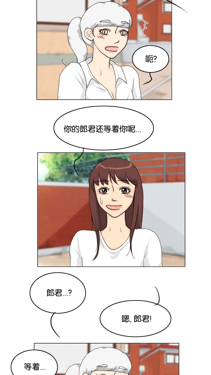 《鬼新娘》第57话 第10页