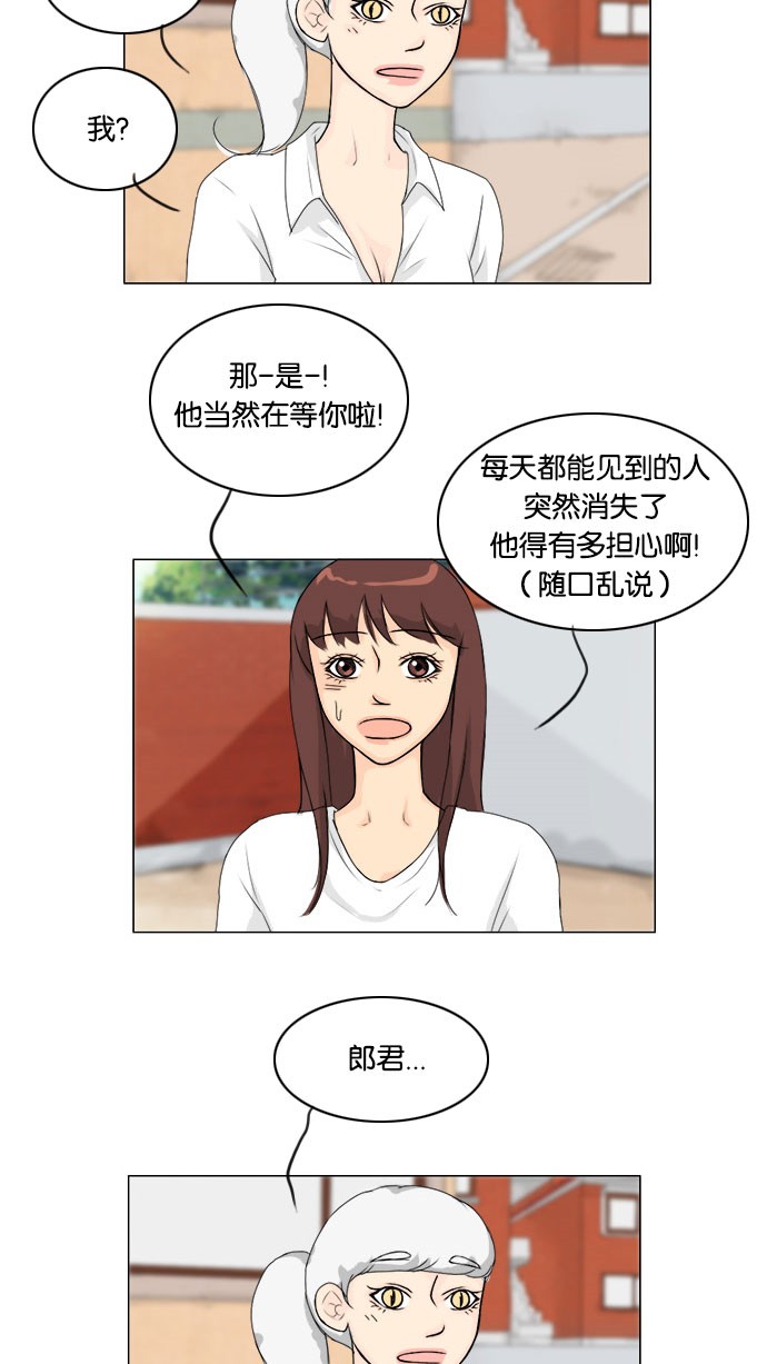 《鬼新娘》第57话 第11页