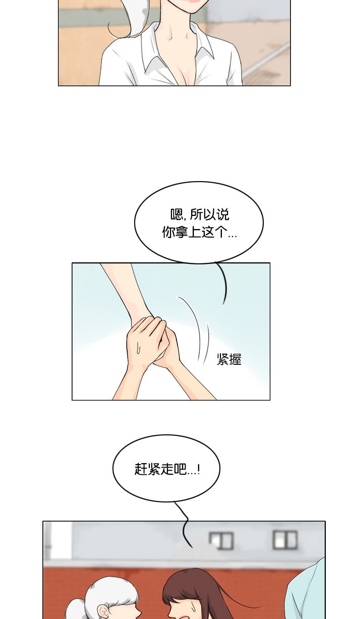 《鬼新娘》第57话 第12页