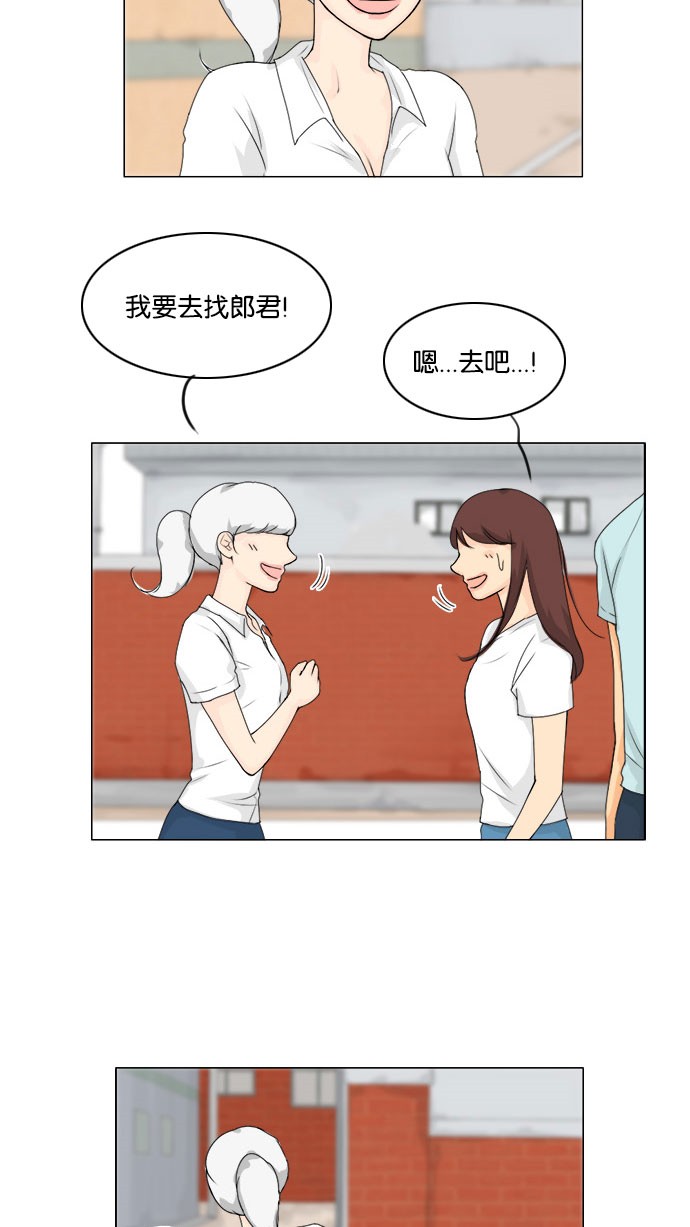 《鬼新娘》第57话 第16页