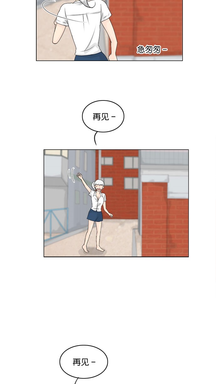 《鬼新娘》第57话 第17页