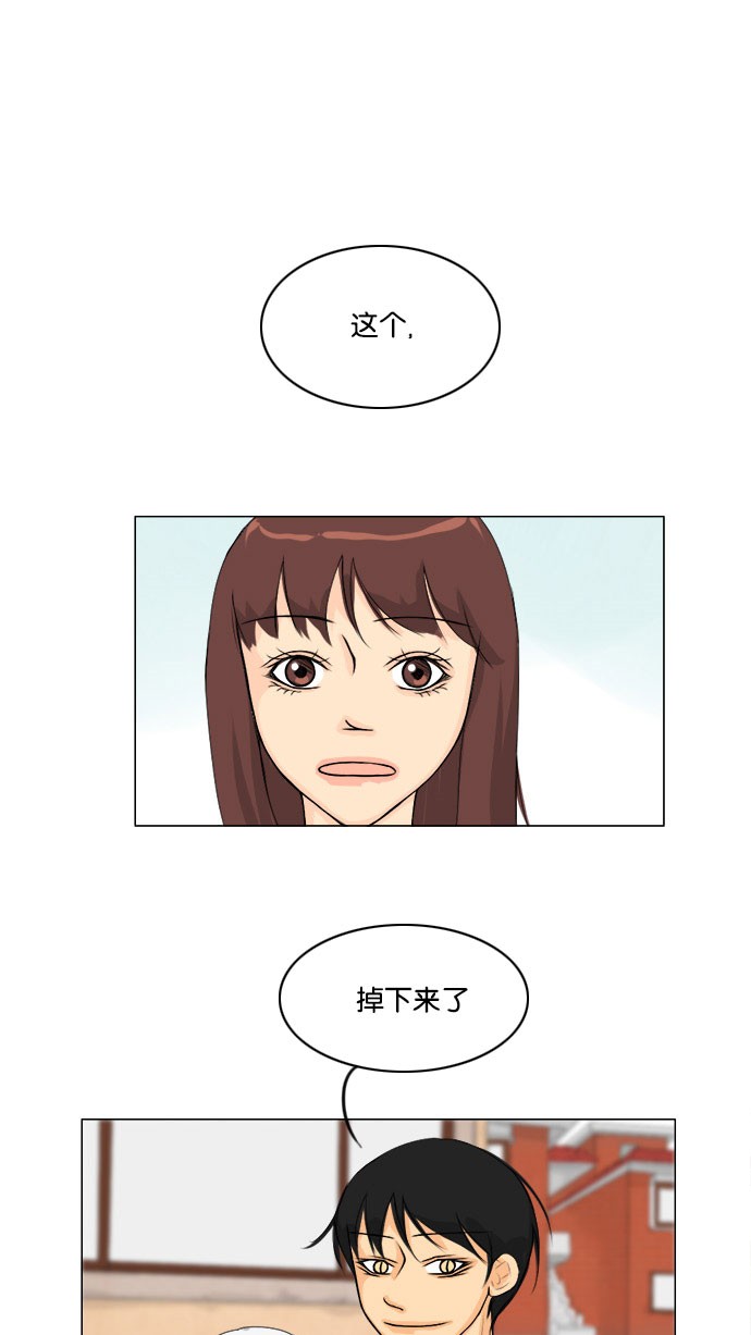 《鬼新娘》第57话 第1页