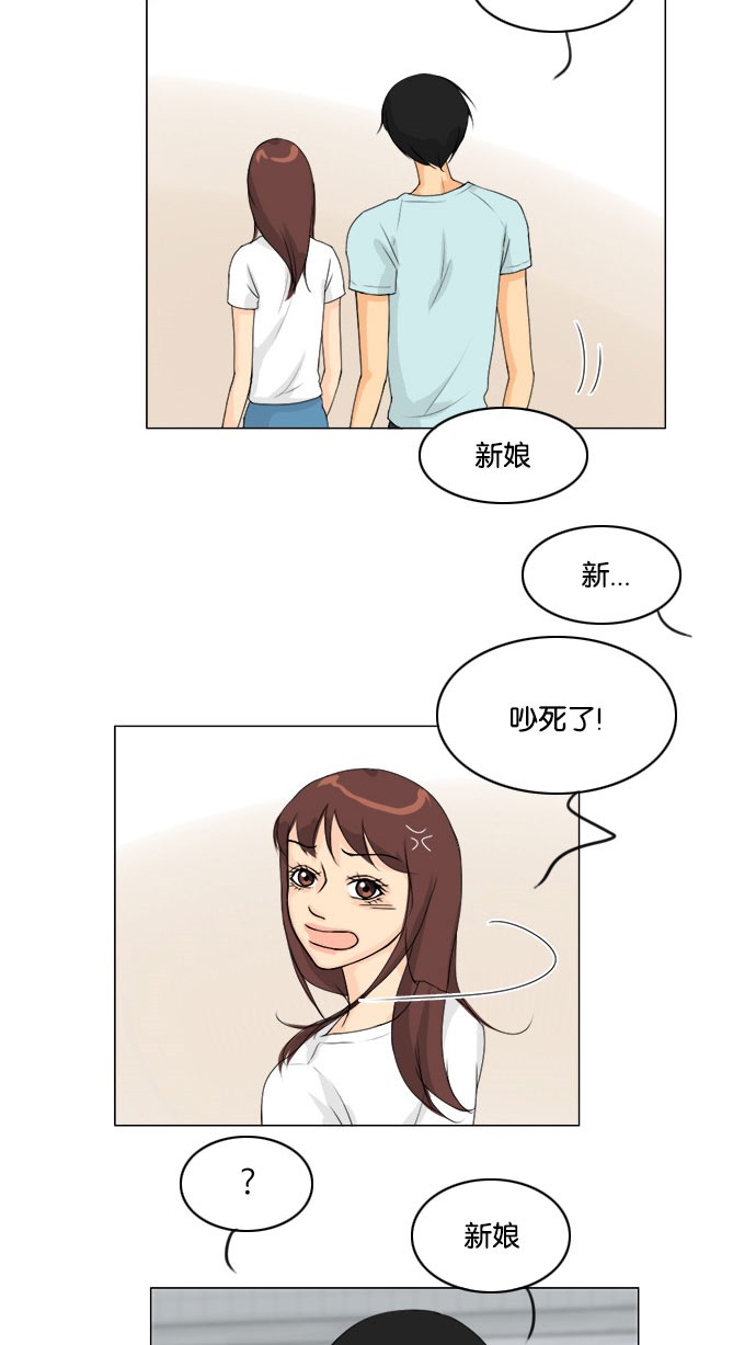 《鬼新娘》第57话 第20页