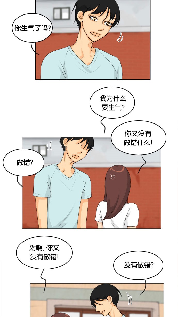 《鬼新娘》第57话 第21页