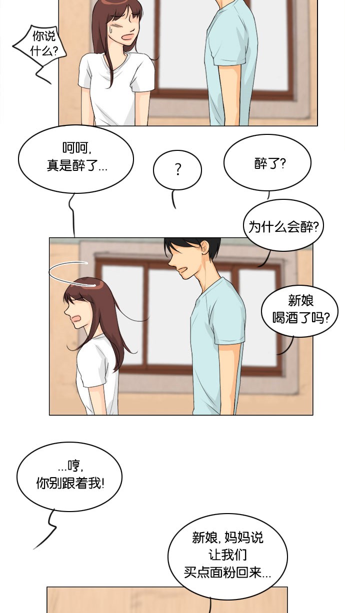 《鬼新娘》第57话 第22页
