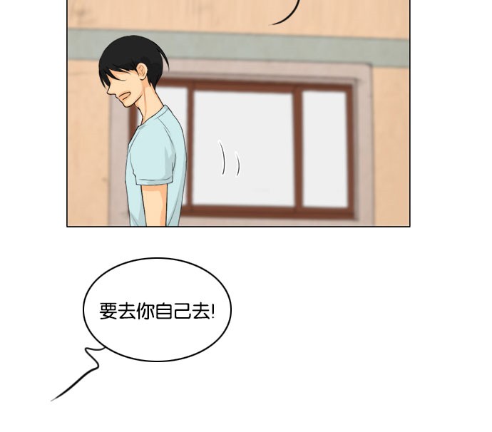 《鬼新娘》第57话 第23页