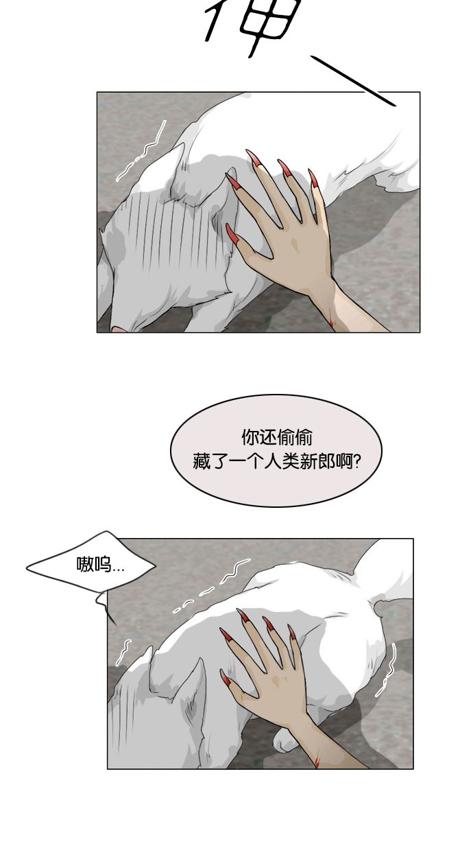 《鬼新娘》第57话 第30页