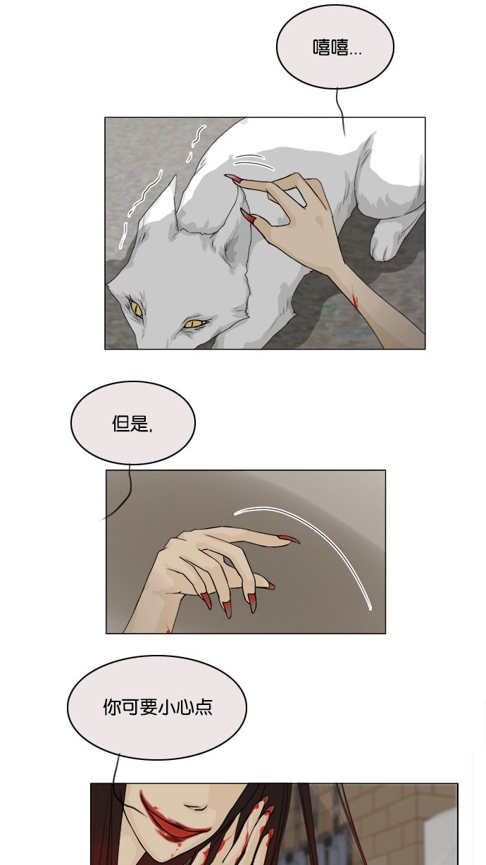 《鬼新娘》第57话 第31页