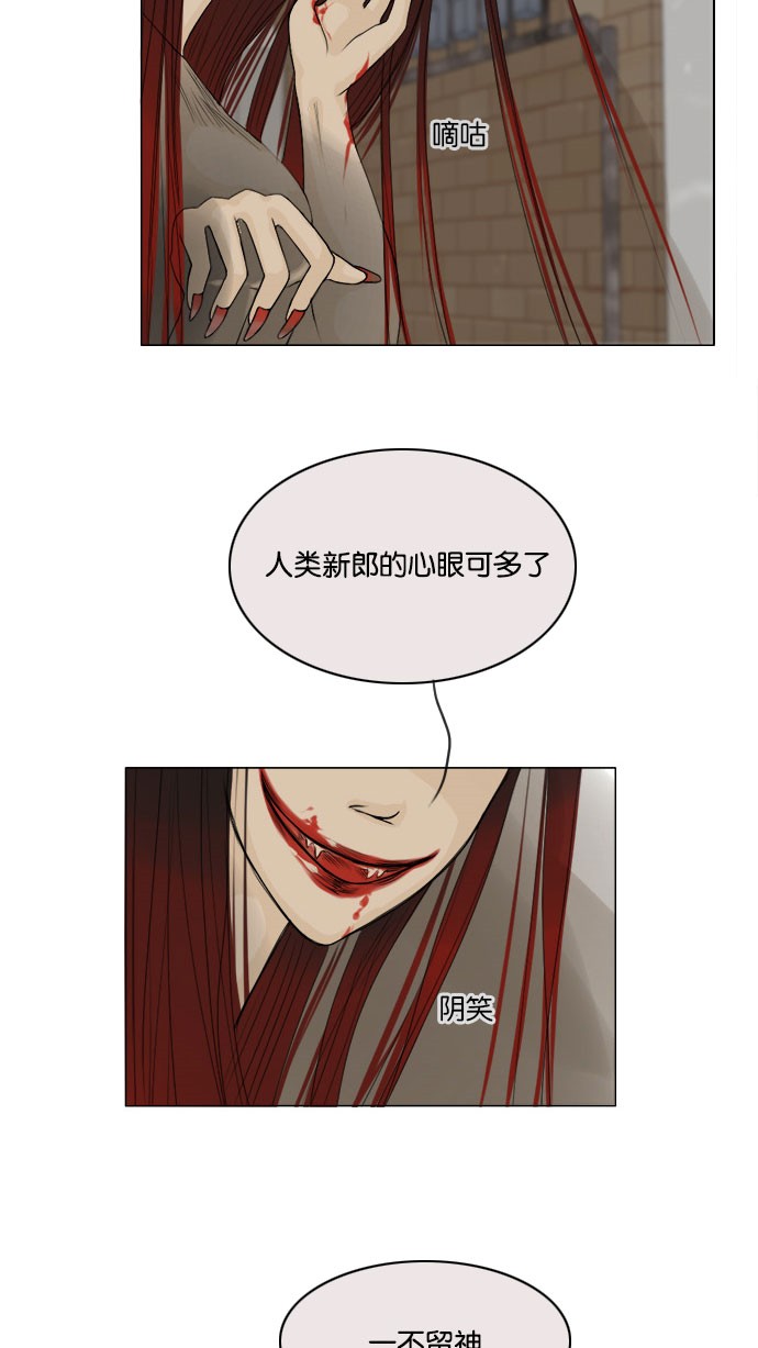 《鬼新娘》第57话 第32页
