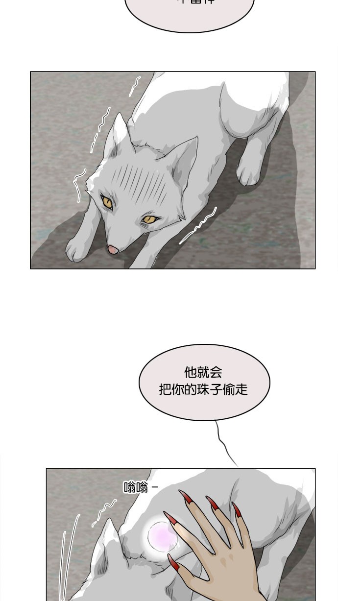 《鬼新娘》第57话 第33页