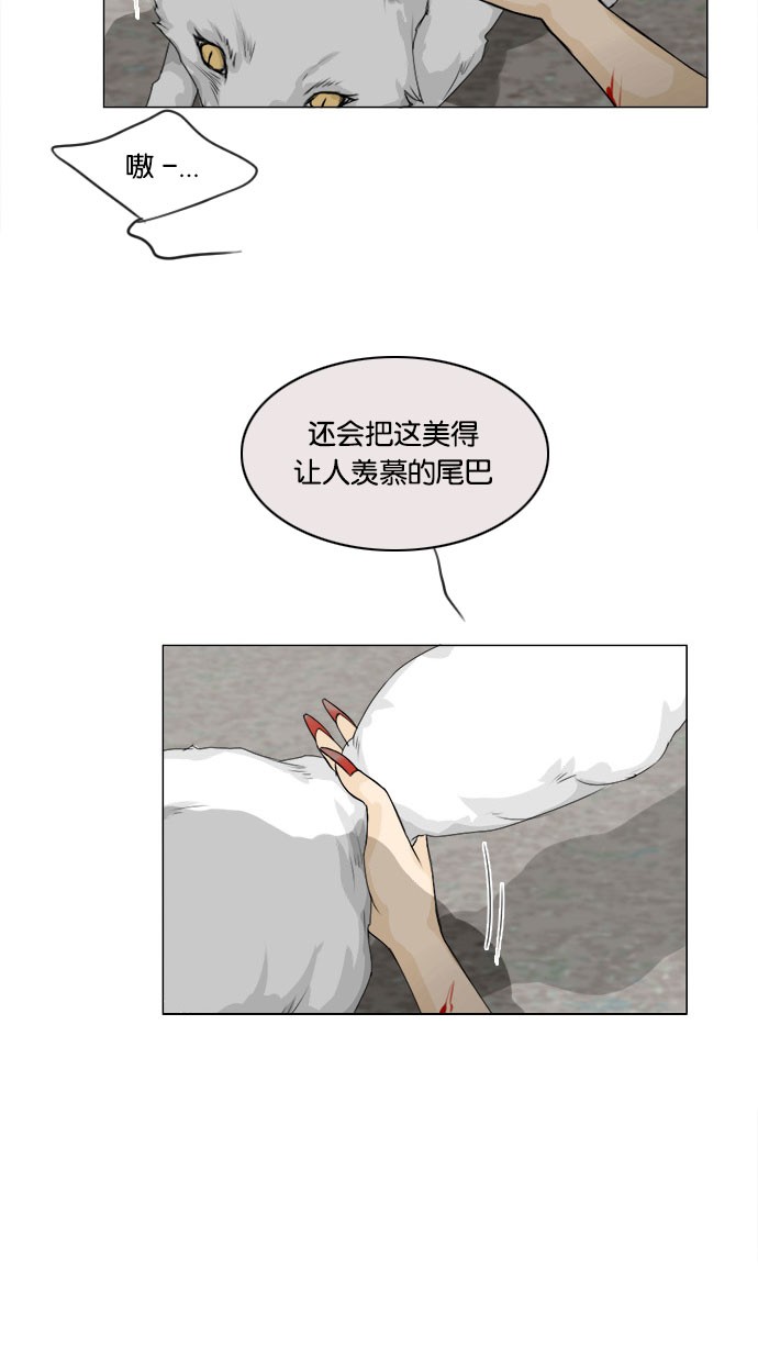 《鬼新娘》第57话 第34页