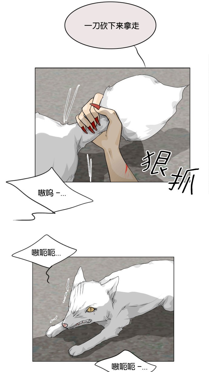 《鬼新娘》第57话 第35页