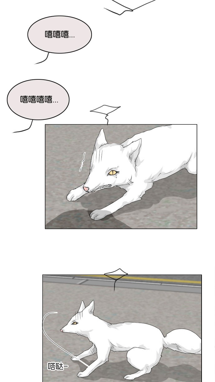《鬼新娘》第57话 第36页