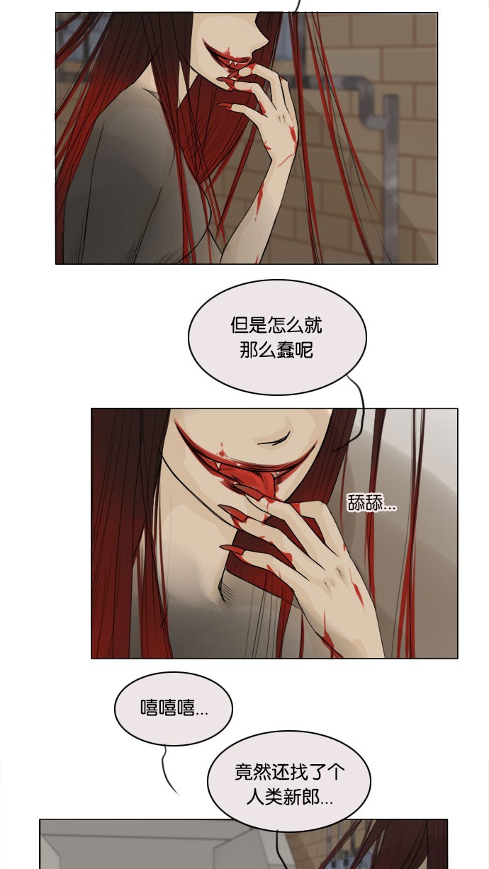 《鬼新娘》第57话 第38页