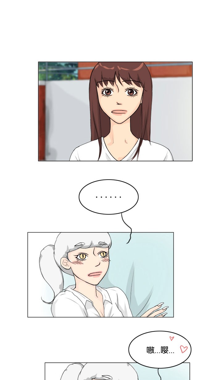 《鬼新娘》第57话 第3页