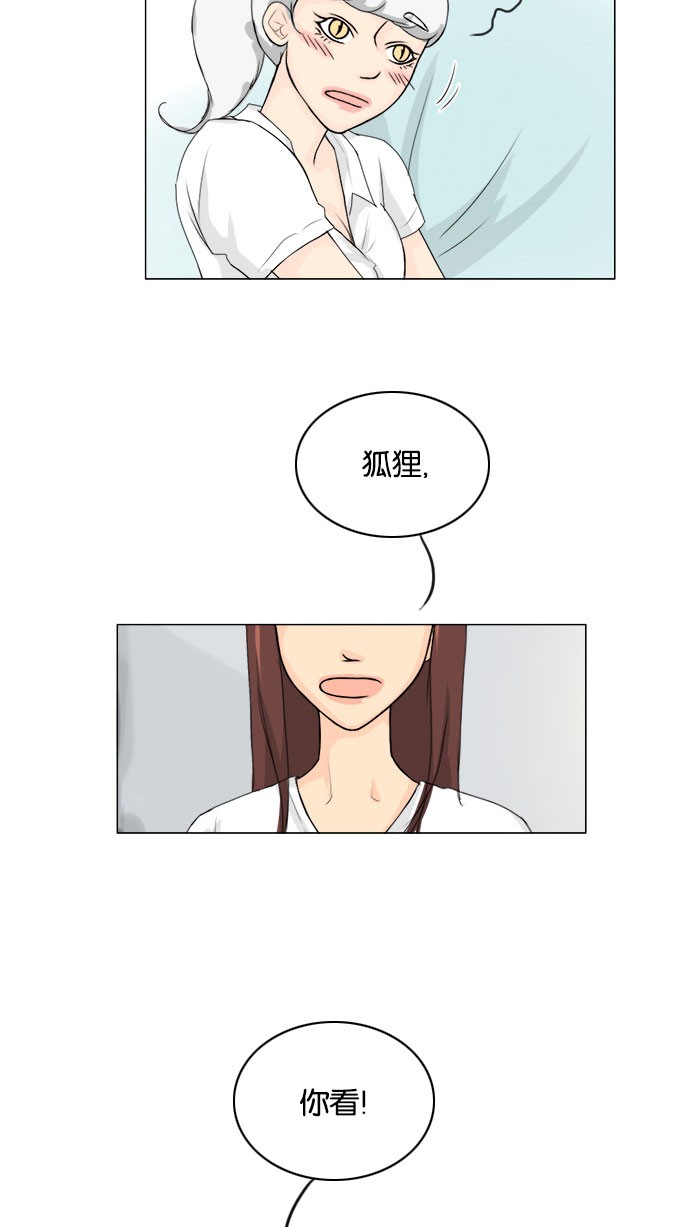 《鬼新娘》第57话 第4页