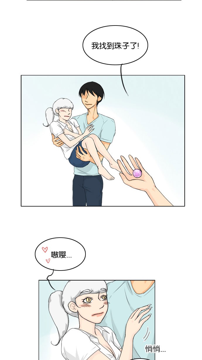 《鬼新娘》第57话 第6页