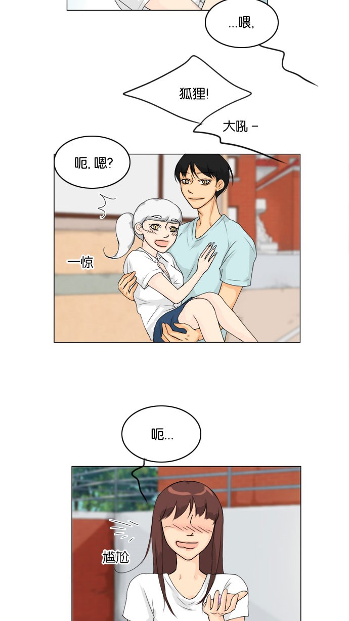 《鬼新娘》第57话 第7页
