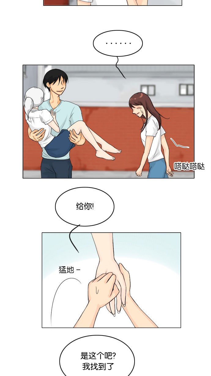 《鬼新娘》第57话 第8页