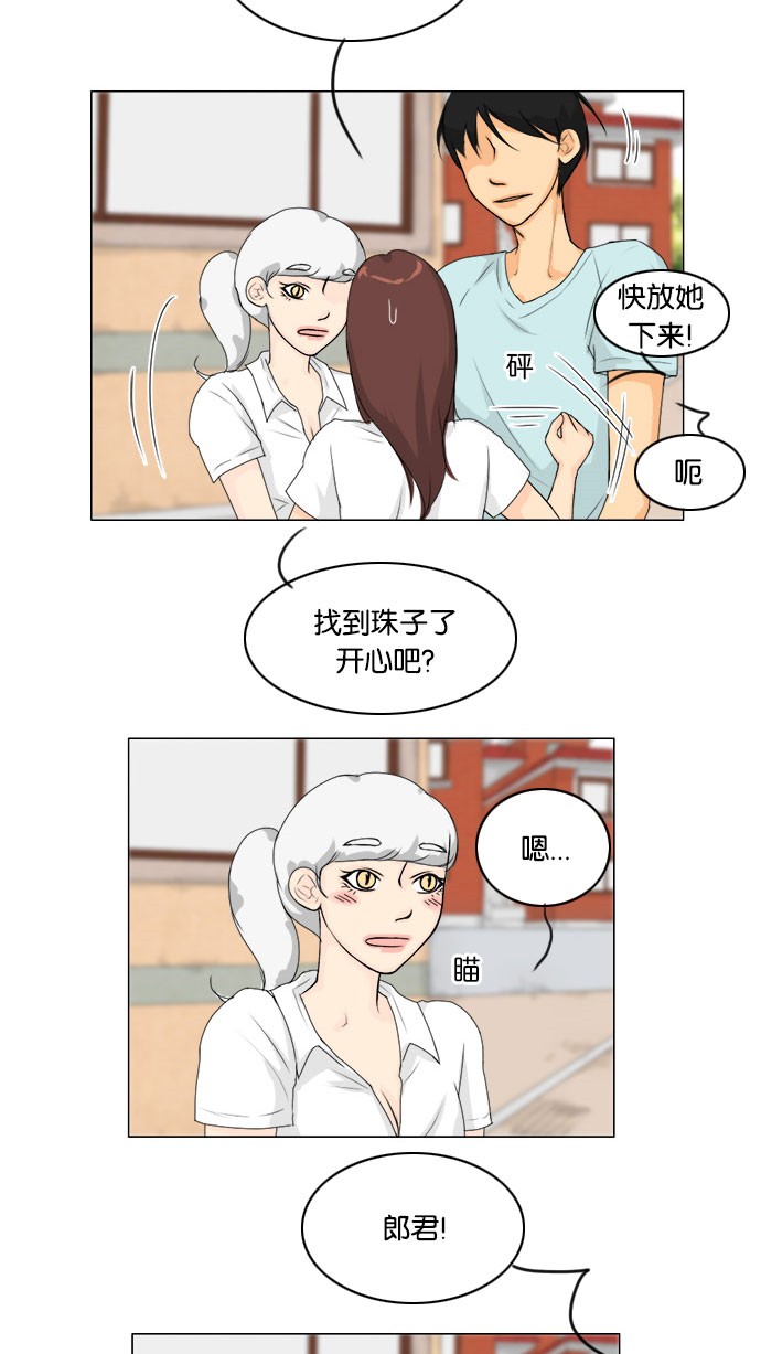 《鬼新娘》第57话 第9页