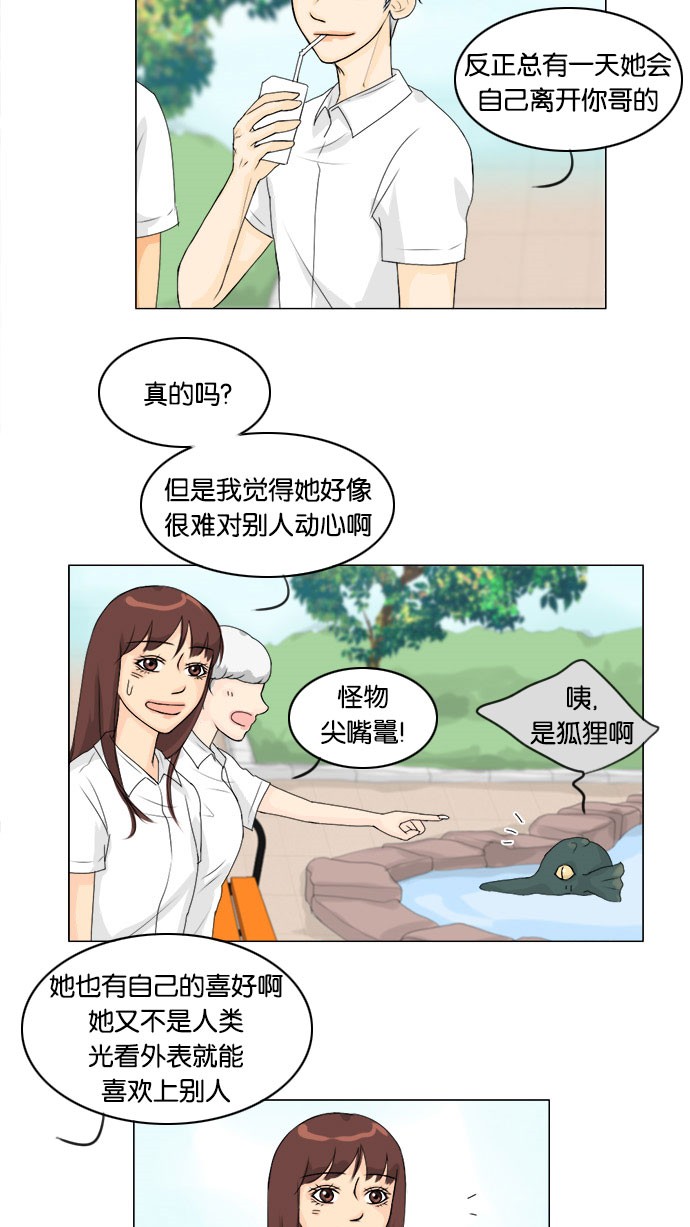《鬼新娘》第56话 第10页