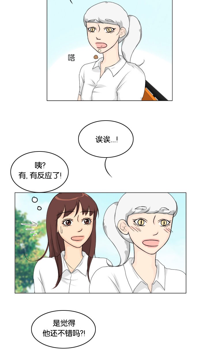 《鬼新娘》第56话 第14页