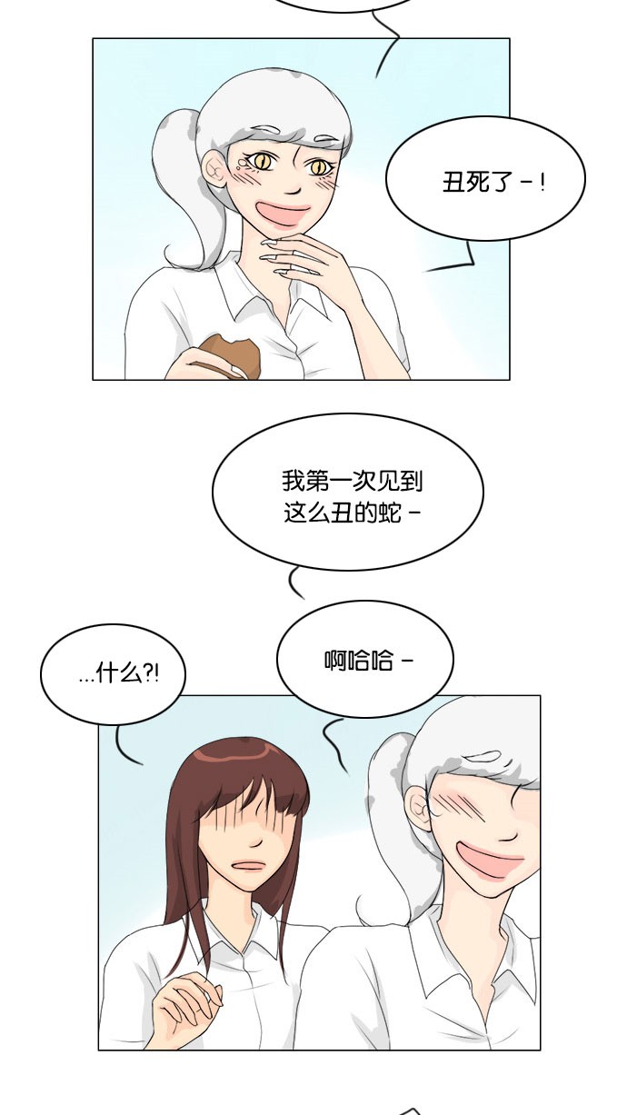 《鬼新娘》第56话 第16页