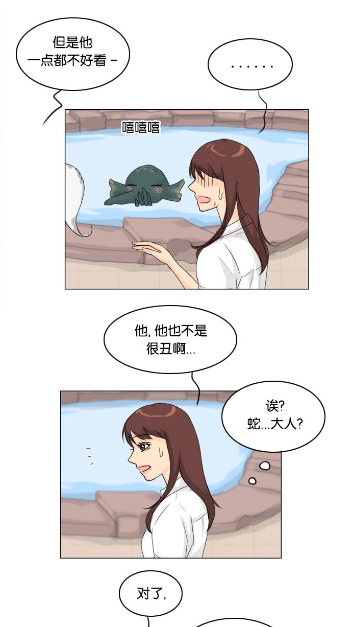 《鬼新娘》第56话 第18页