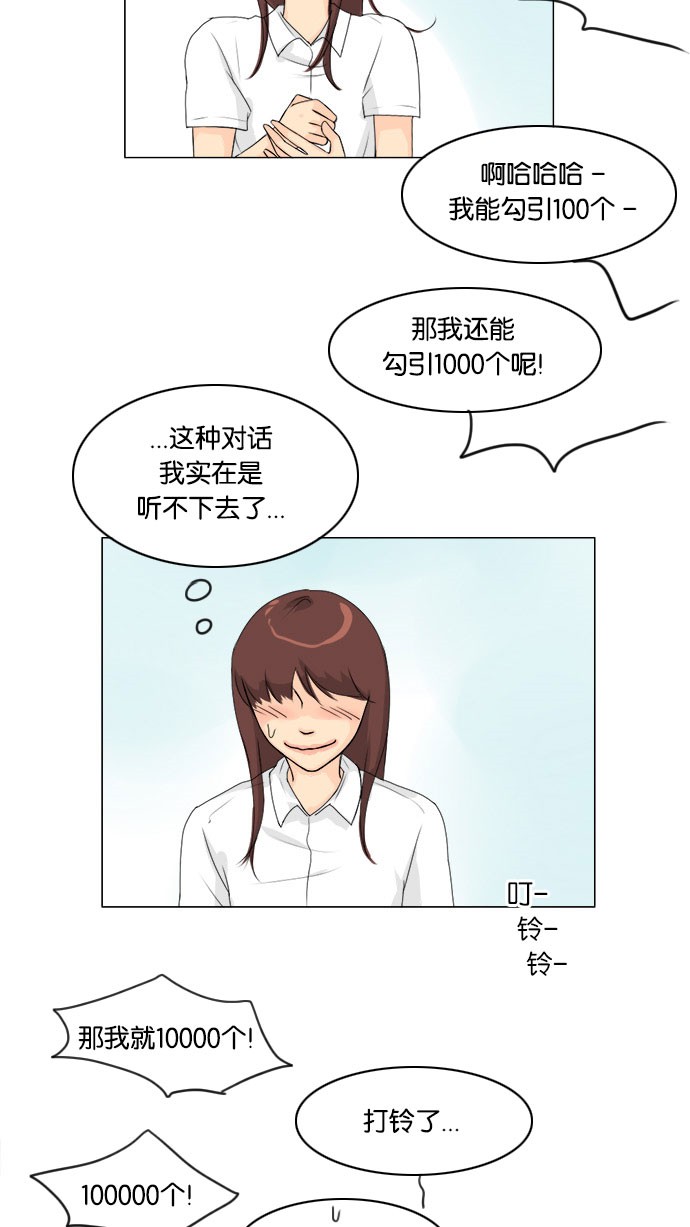 《鬼新娘》第56话 第22页