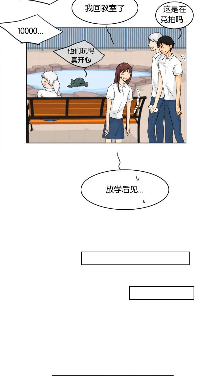 《鬼新娘》第56话 第23页