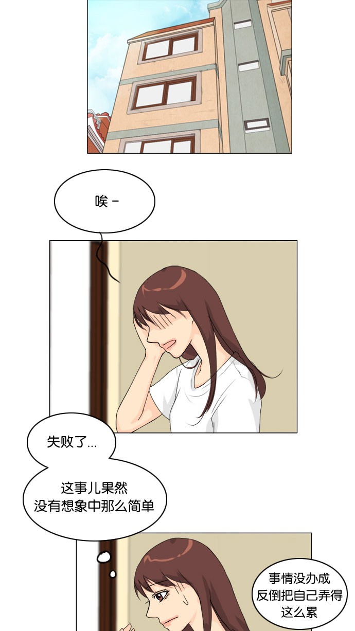 《鬼新娘》第56话 第24页