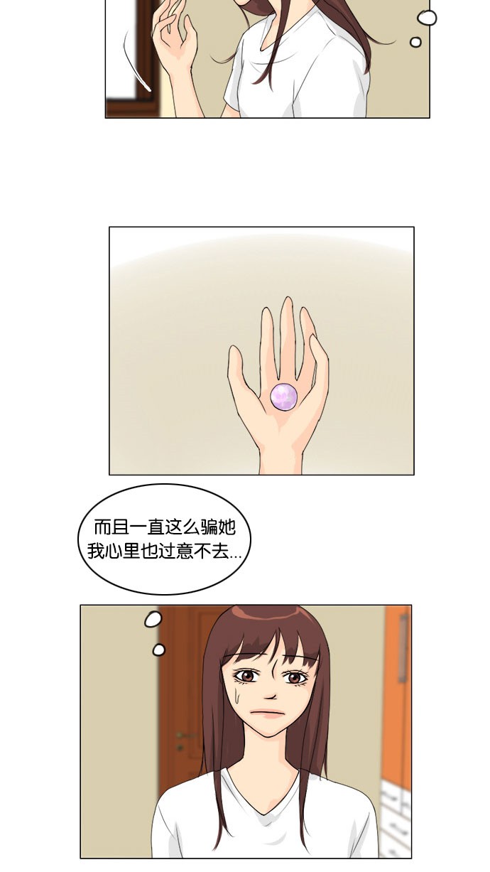 《鬼新娘》第56话 第25页
