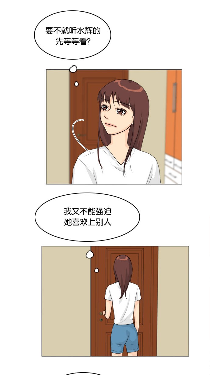 《鬼新娘》第56话 第26页