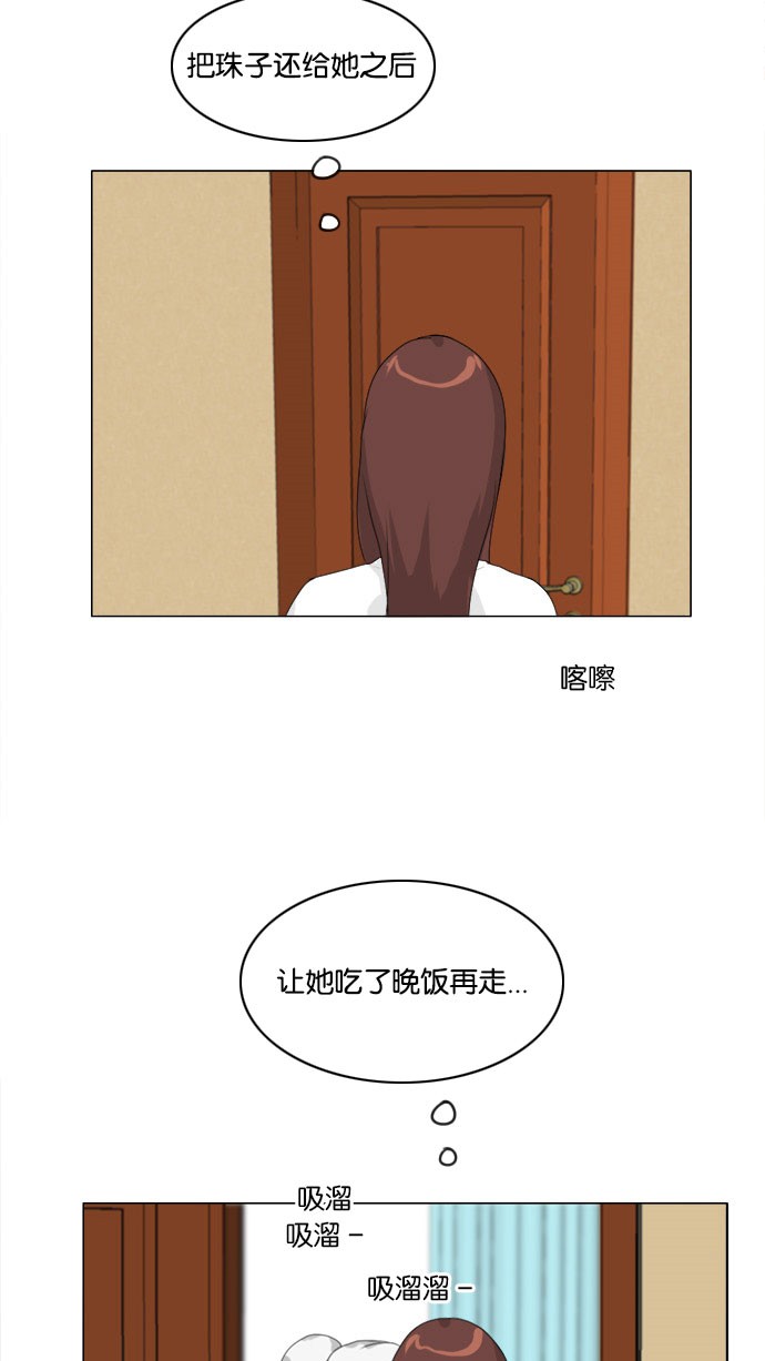 《鬼新娘》第56话 第27页