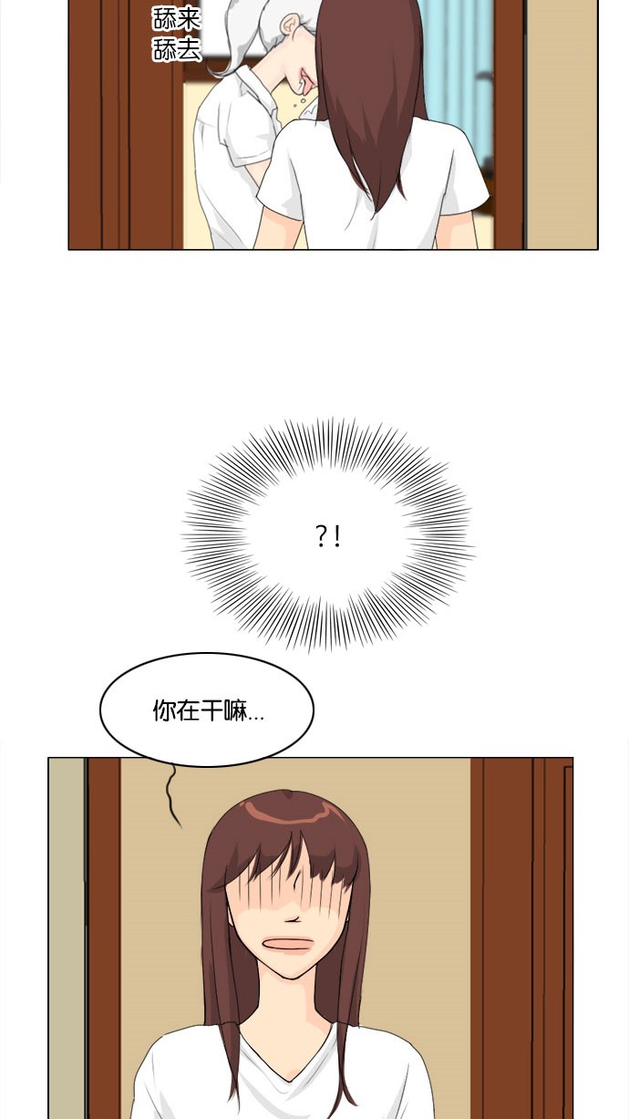 《鬼新娘》第56话 第28页